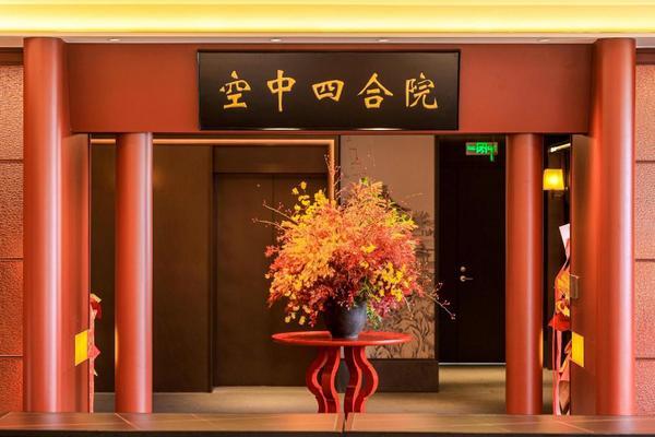 全聚德发布半年报预告：餐饮+食品双轮驱动逐浪新消费