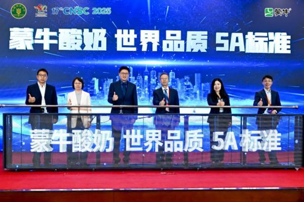 全球酸奶新标准！蒙牛发布“5A好酸奶标准”引领行业升级