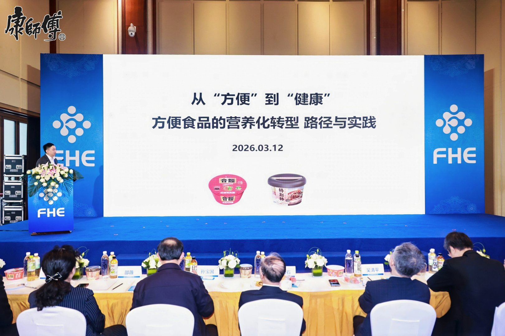 从“制造食品”到“设计健康”：康师傅引领食品产业健康创新新范式